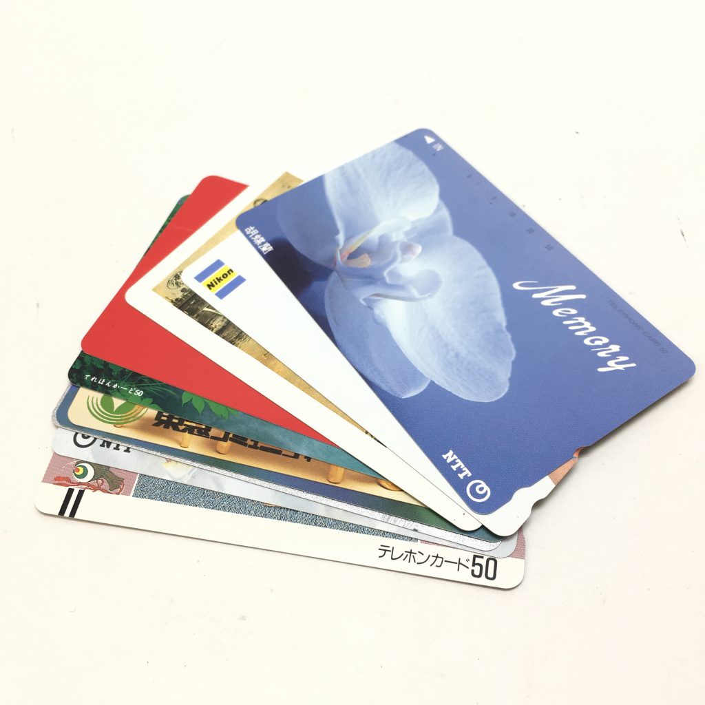 テレカ（テレホンカード）高価買取中！