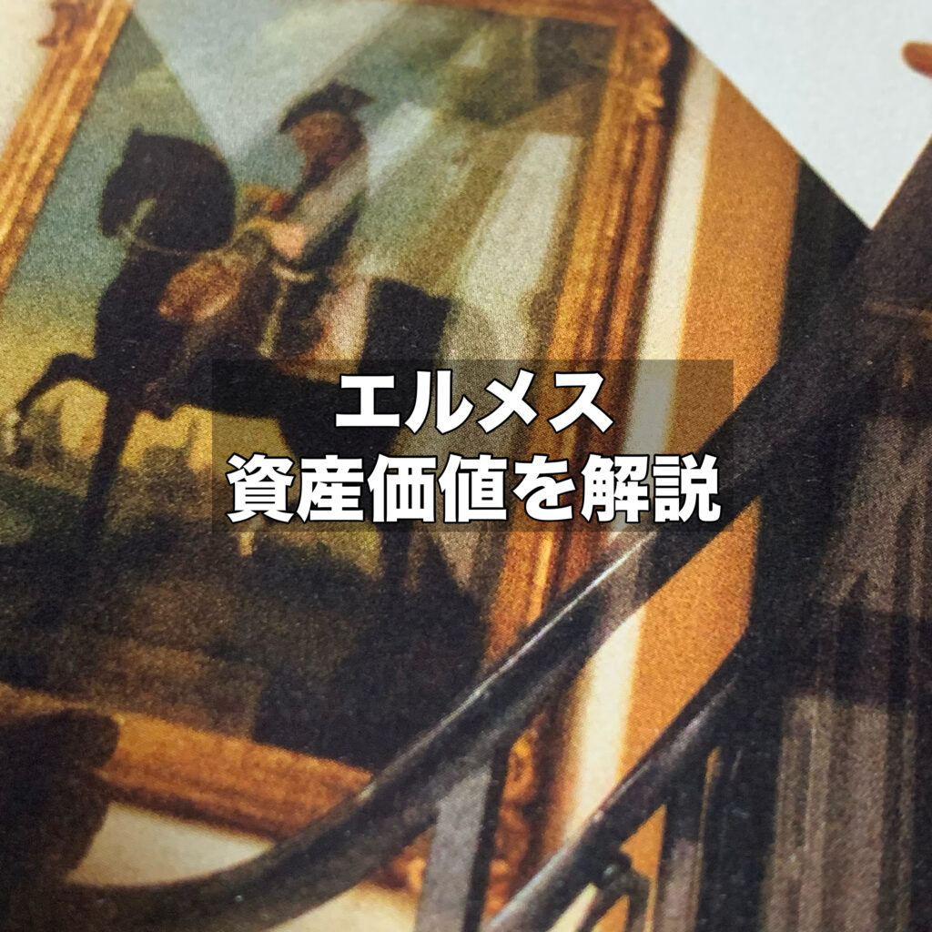 バーキンとケリーどっちがレア？エルメスバッグの資産価値を解説